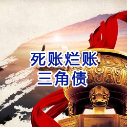合浦要债公司